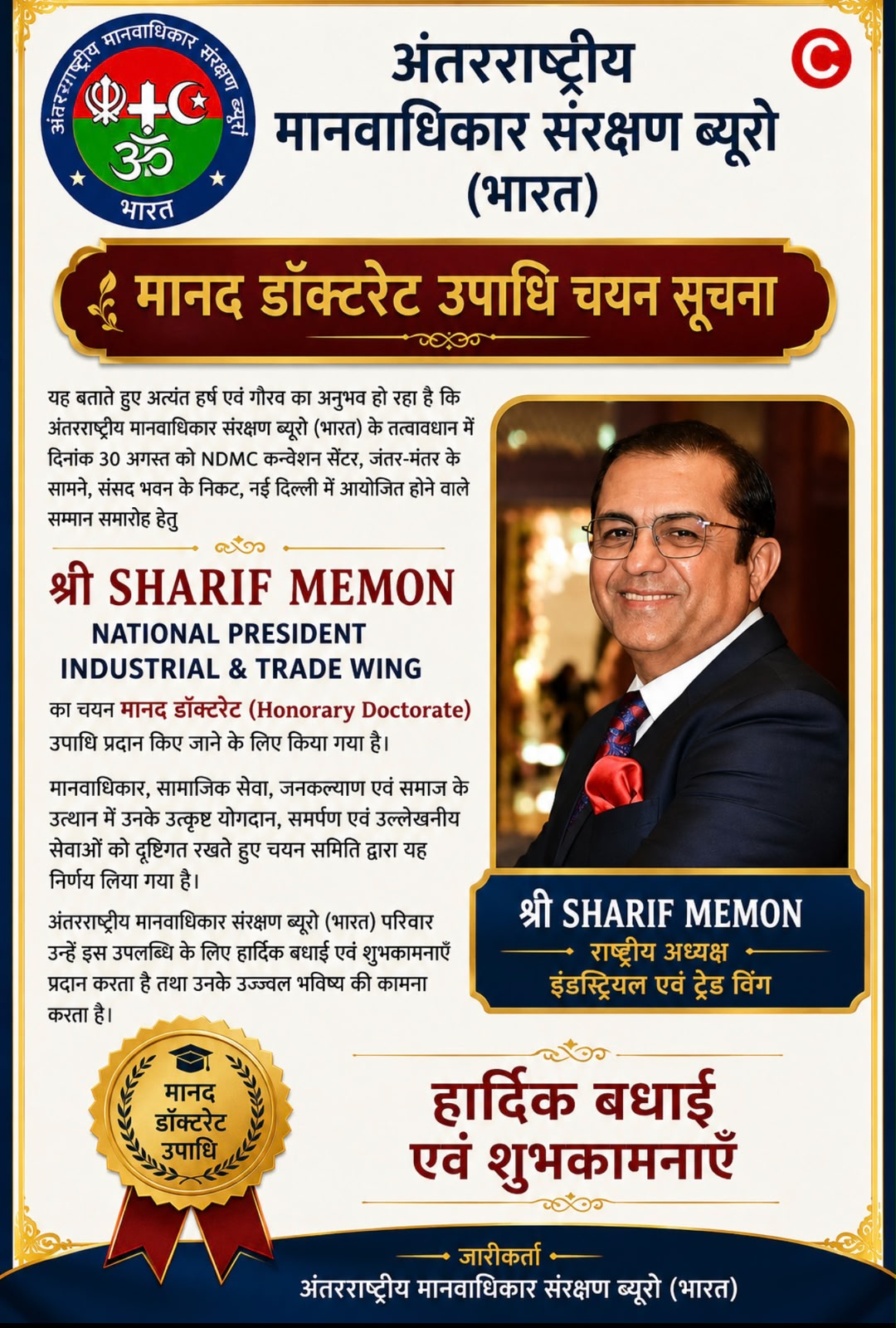 Honorary Doctorate Award