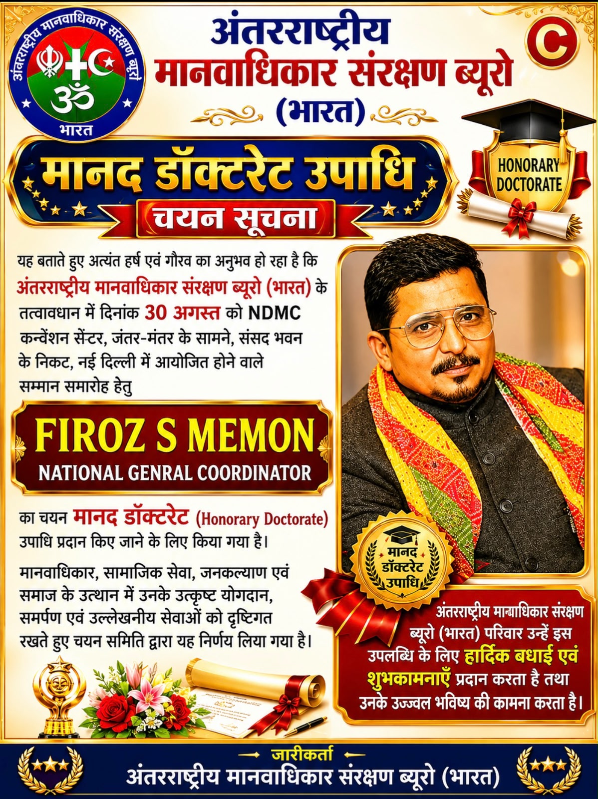 Honorary Doctorate Awrad